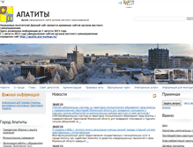 Tablet Screenshot of apatity-city.ru